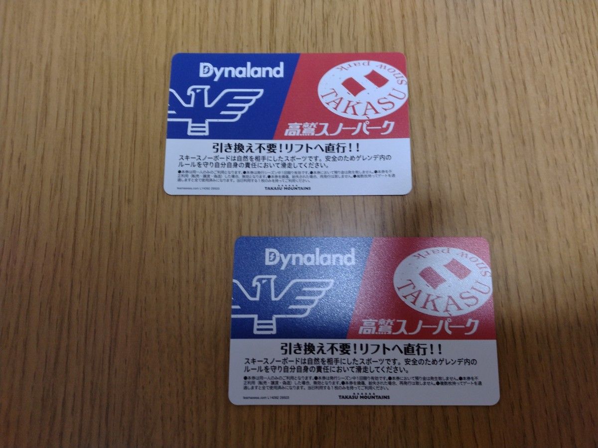 高鷲スノーパーク&ダイナランド共通リフト券 1日券 2枚セット｜Yahoo