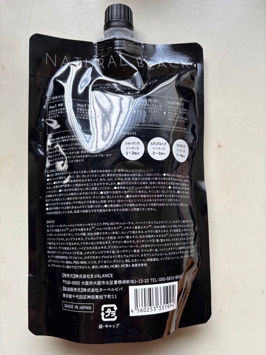 KUROクリームシャンプー 白髪用ナチュラルブラック｜Yahoo!フリマ（旧