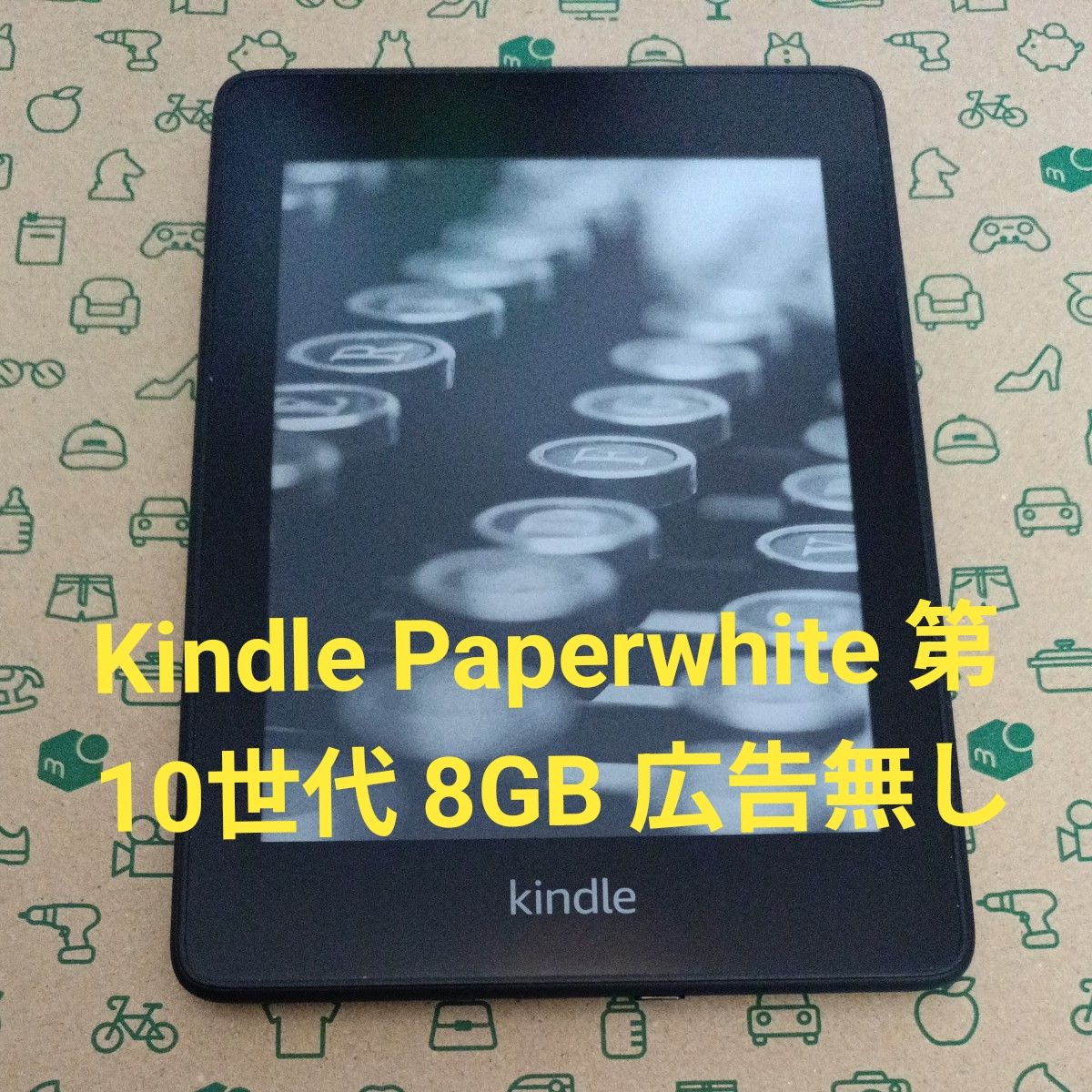 Kindle Paperwhite 第10世代 8GB 広告無し｜Yahoo!フリマ（旧PayPay