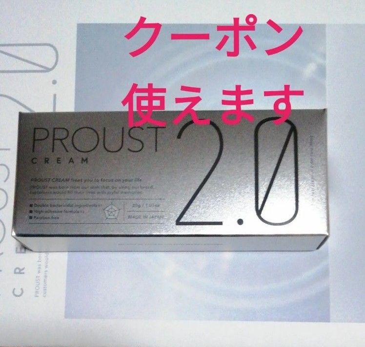 プルーストクリーム2 0 (30g) 冊子付き｜Yahoo!フリマ（旧PayPayフリマ）