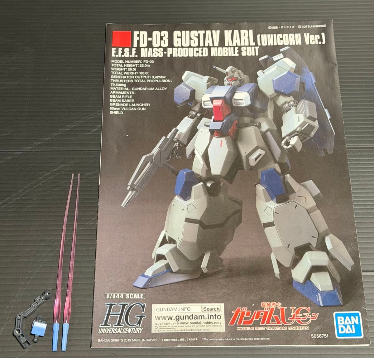 HGUC グスタフ・カール 00型仕様 完成品 劇場版カラー 全塗装済み