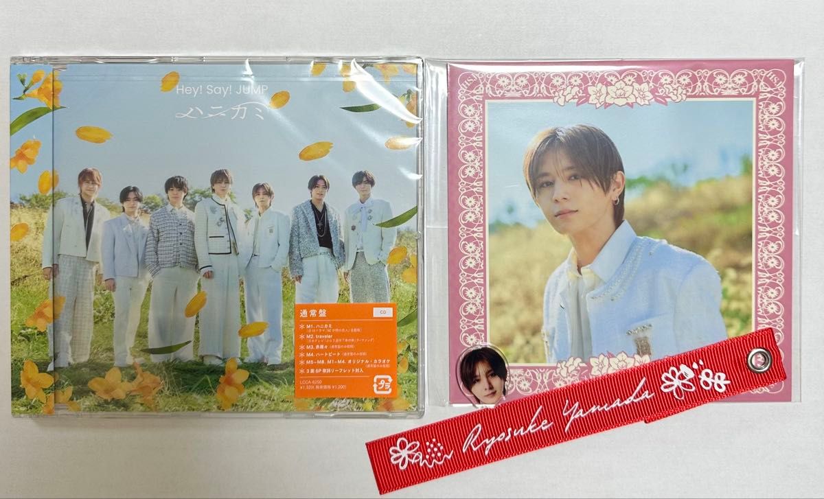 ハニカミ 特典 山田涼介 リボン アクリルチップ メセカ 3点セット+通常