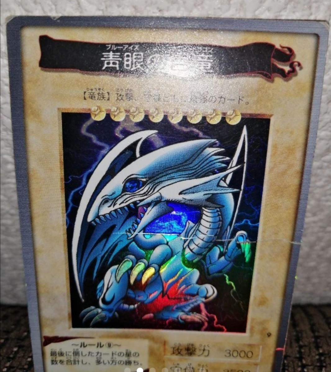 遊戯王 バンダイ版 青眼の白竜 ブルーアイズホワイトドラゴン｜Yahoo