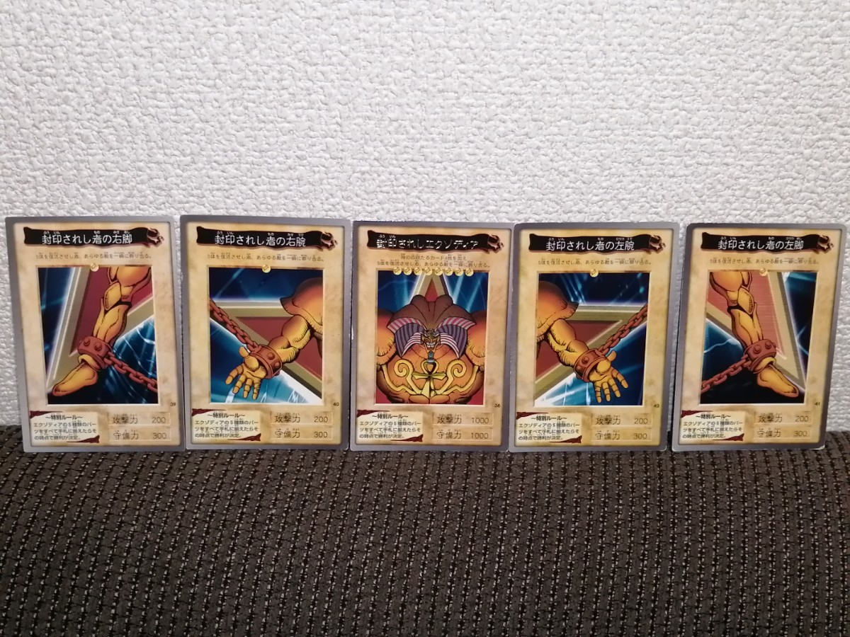 遊戯王 バンダイ版 封印されしエクゾディア｜Yahoo!フリマ（旧PayPay