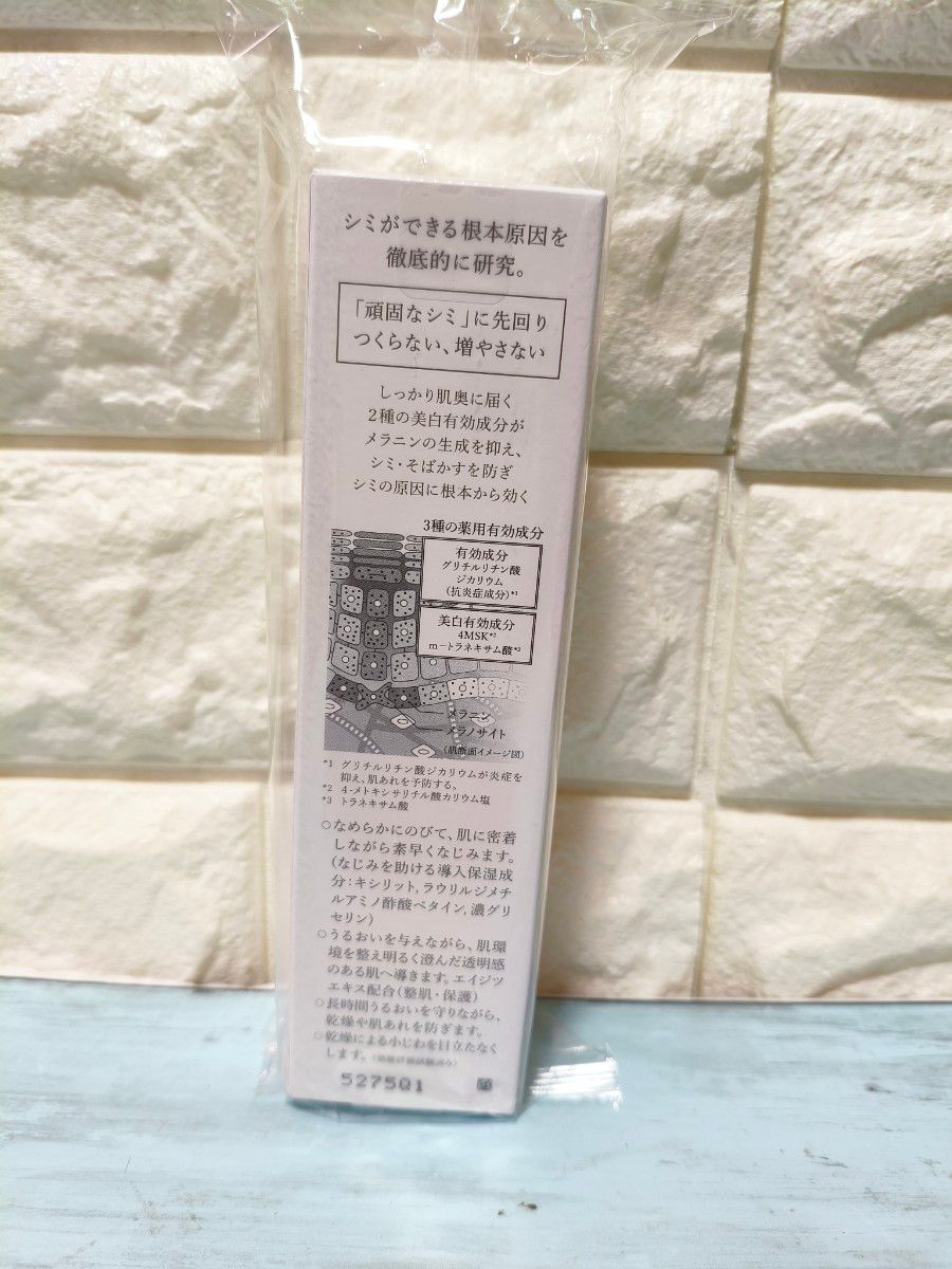 HAKU メラノフォーカスIV 45g【医薬部外品】バーコード有り｜Yahoo