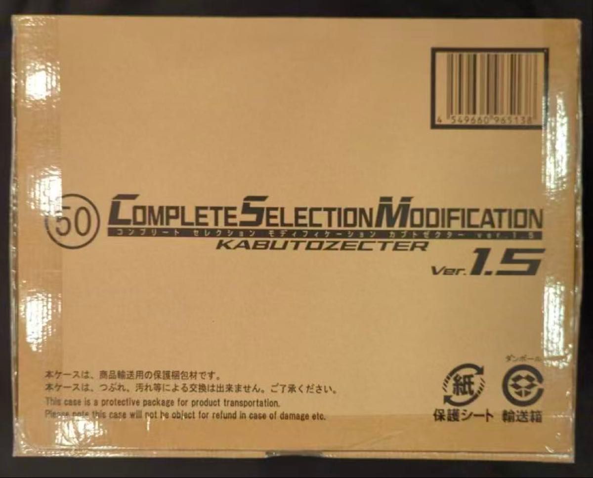 CSM カブトゼクター Ver 1 5 仮面ライダーカブト COMPLETE
