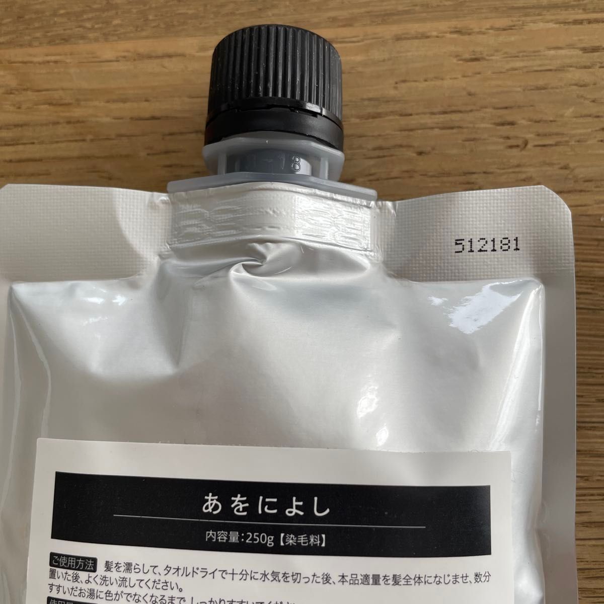 あをによし 白髪用クリームシャンプー 日本製 250g ダークブラウン