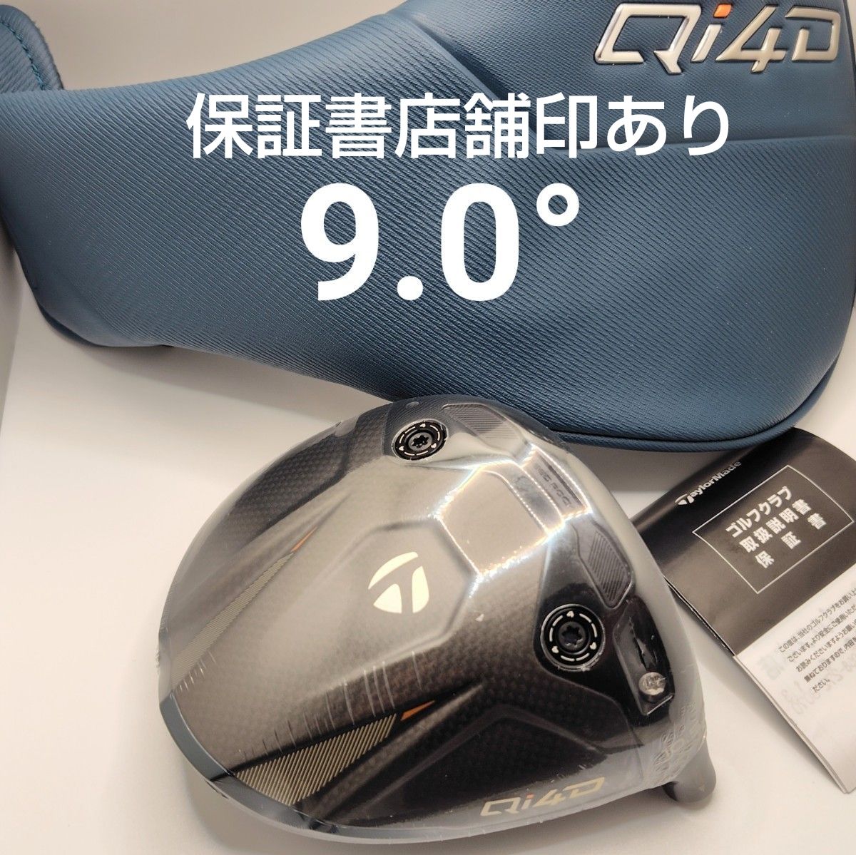未使用/9 0° Qi4D ヘッド /ヘッドカバー /保証書店舗印あり/日本仕様