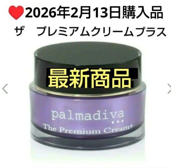 パルマディーバ ザ プレミアムクリームプラス50g palmadiva【完全なる