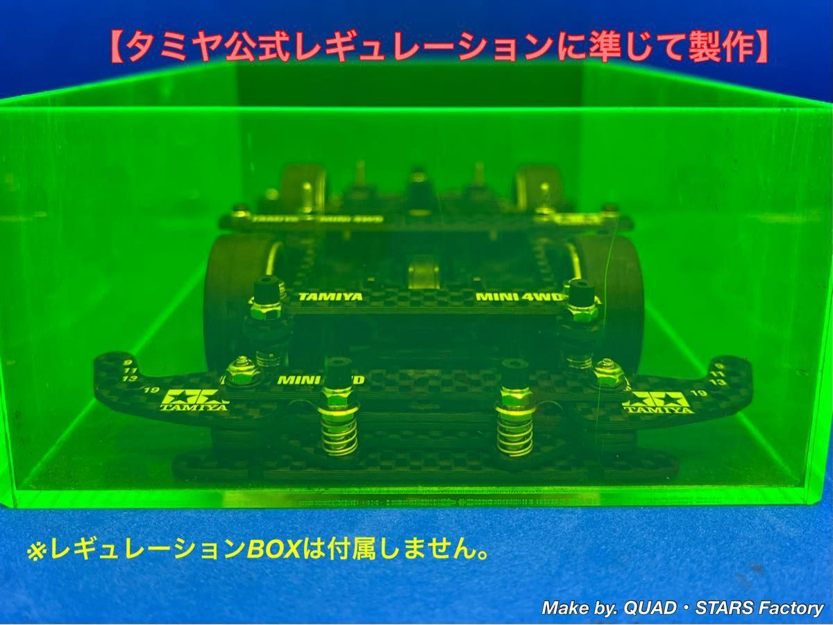 ミニ四駆・MSシャーシ用】2軸ATピボットバンパー＋フロント提灯＋段