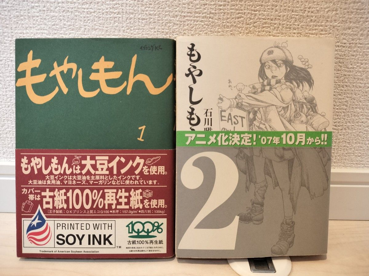 もやしもん 全13巻 限定版13巻付き 石川雅之 講談社｜Yahoo!フリマ（旧