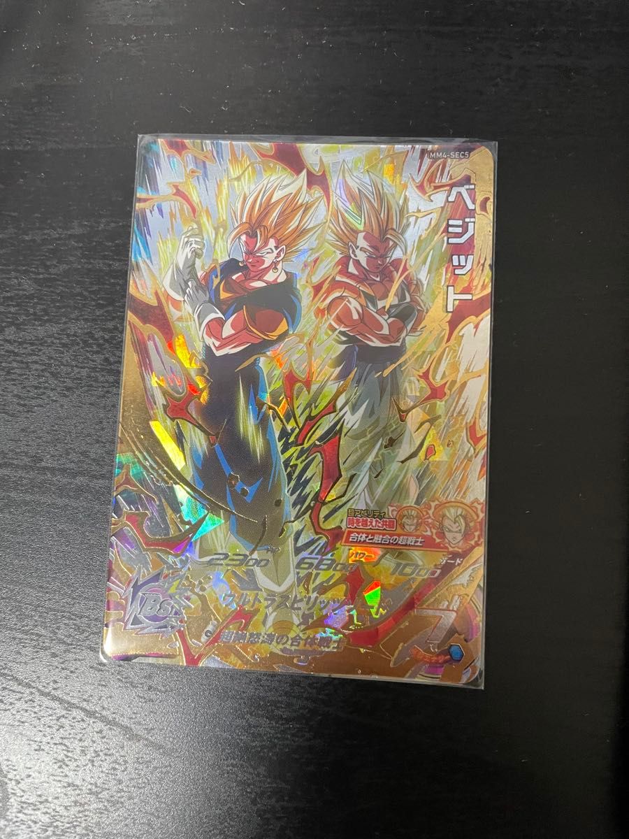 ドラゴンボールヒーローズ ベジット MM4-SEC5｜Yahoo!フリマ（旧PayPay