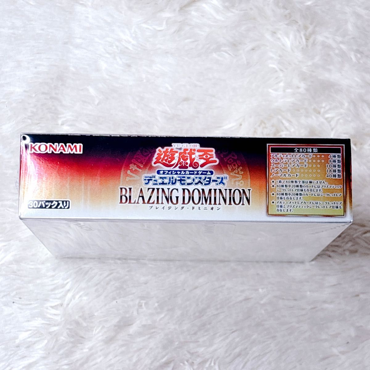 遊戯王 BLAZING DOMINION ブレイジングドミニオン 1BOX 未開封