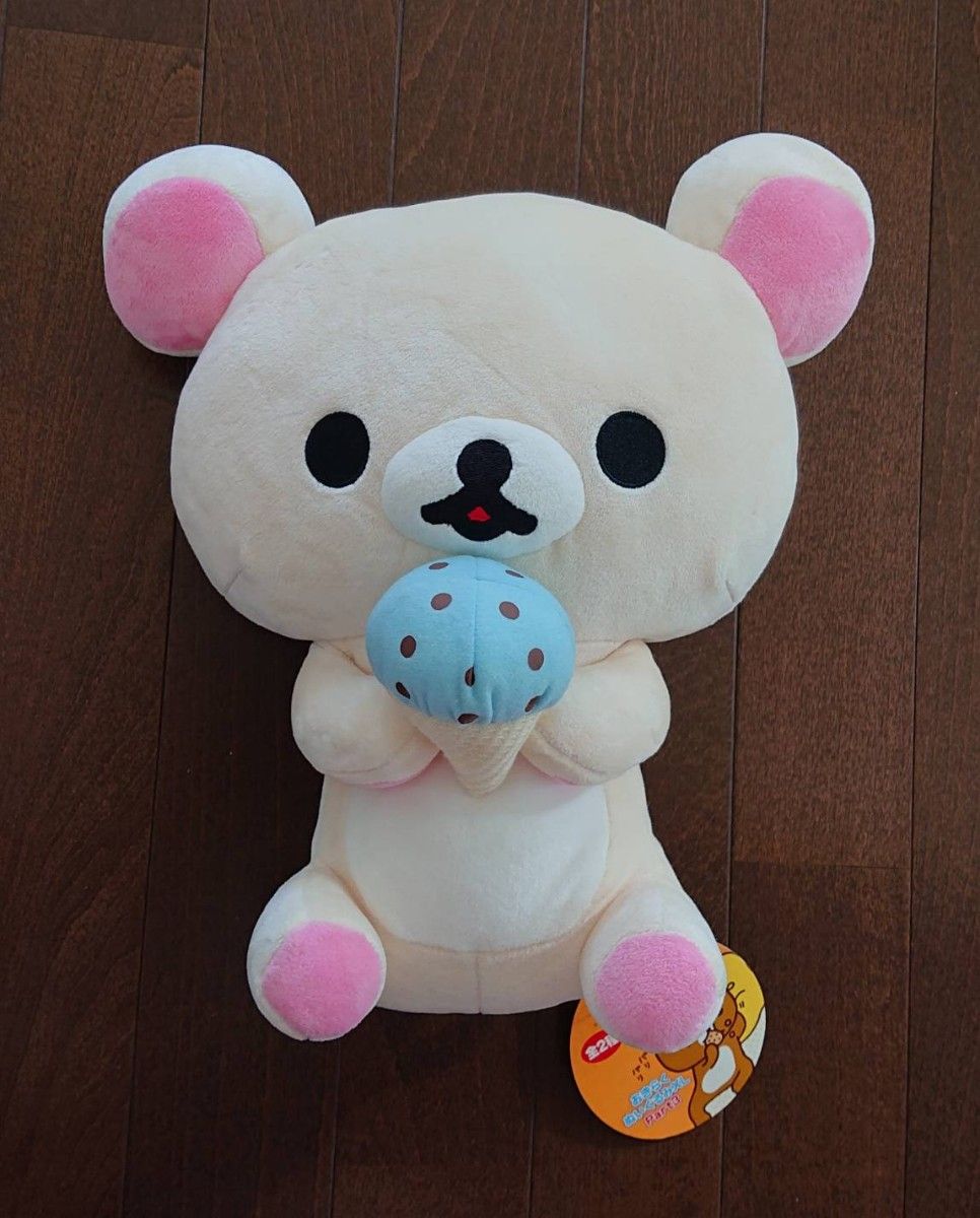 タグ付き】コリラックマ おきらくぬいぐるみ XL アイスクリーム San-X