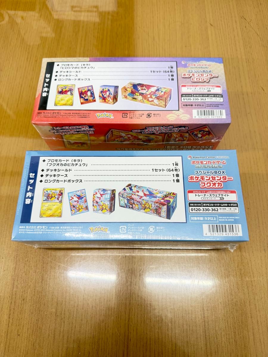 新品未開封品 ポケモンセンター フクオカ ヒロシマ ポケモンカード