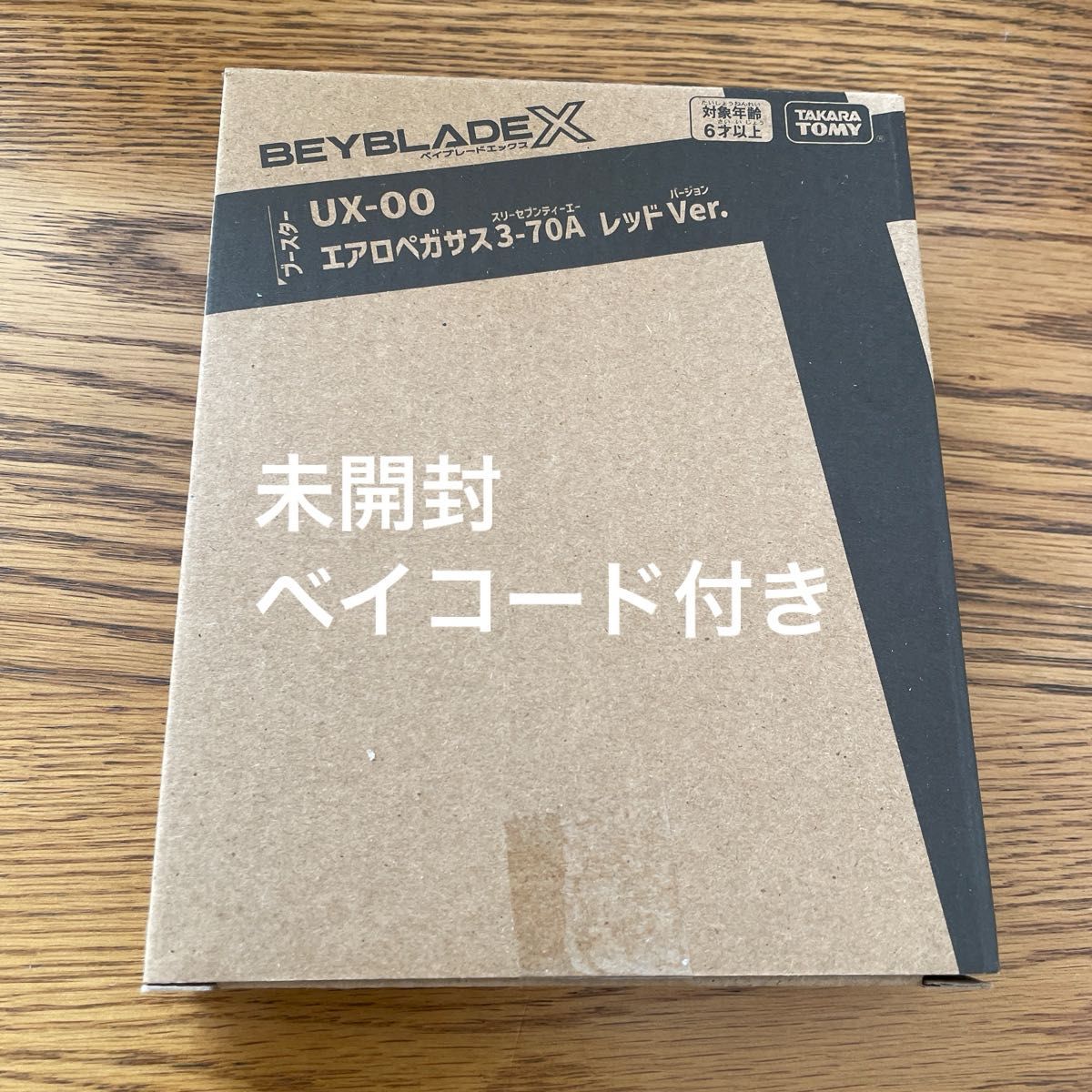 ベイブレードX エアロペガサス3-70A レッドVer 未使用｜Yahoo!フリマ