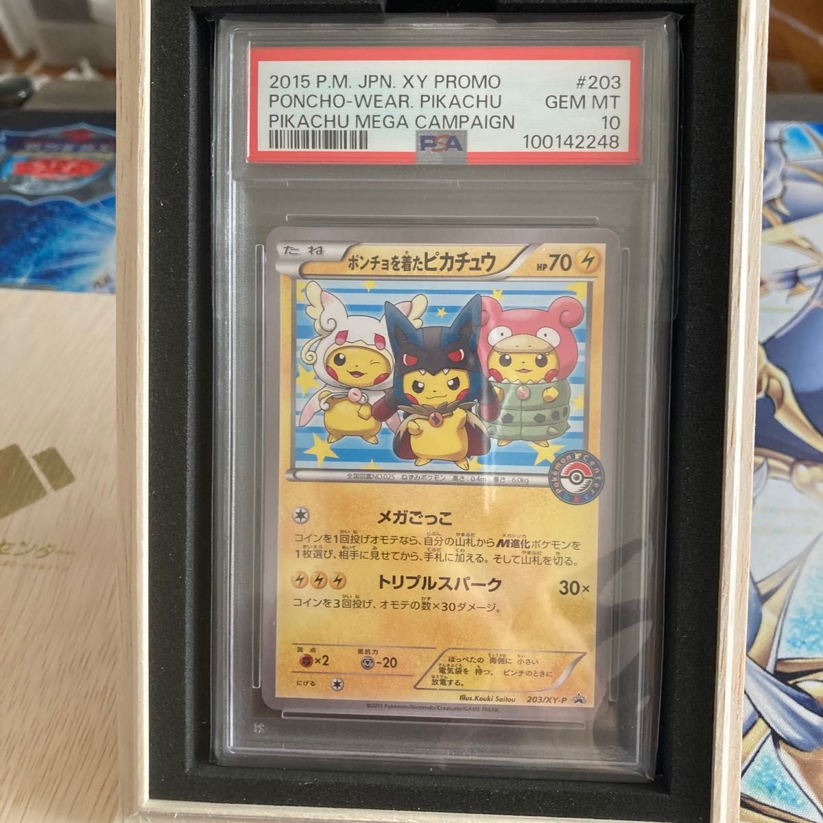 psa10】ポンチョを着たピカチュウ 203/XY-P ポケモンカード プロモ
