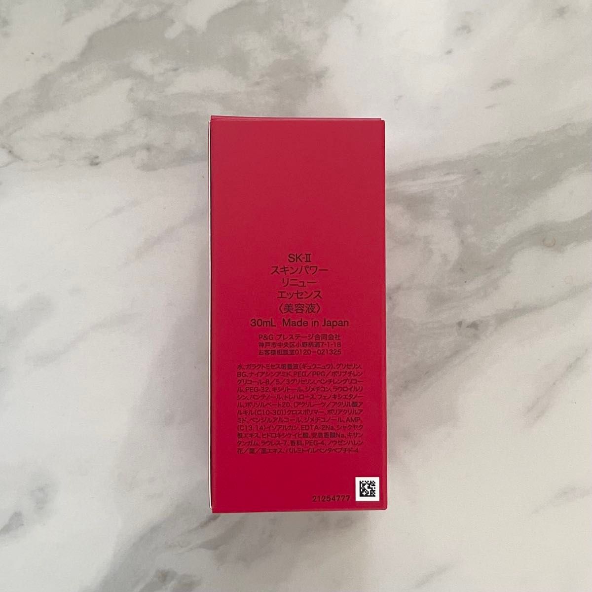 2025年9月新発売】SK-II エスケーツー スキンパワー リニュー