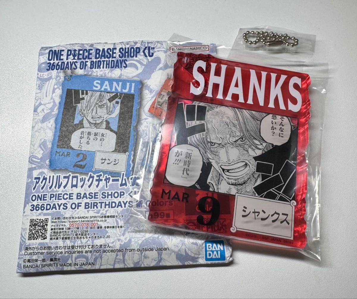 ワンピース ベースショップ アクリルブロックチャーム シャンクス