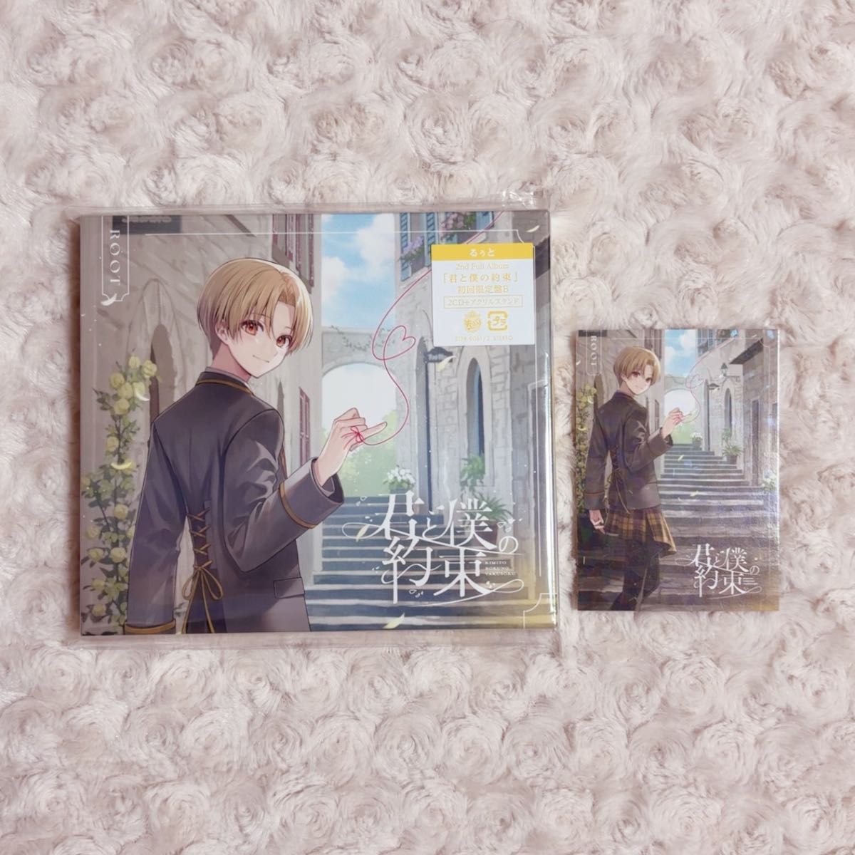 すとぷり るぅと 2nd フルアルバム 君と僕の約束 初回限定盤B タワレコ