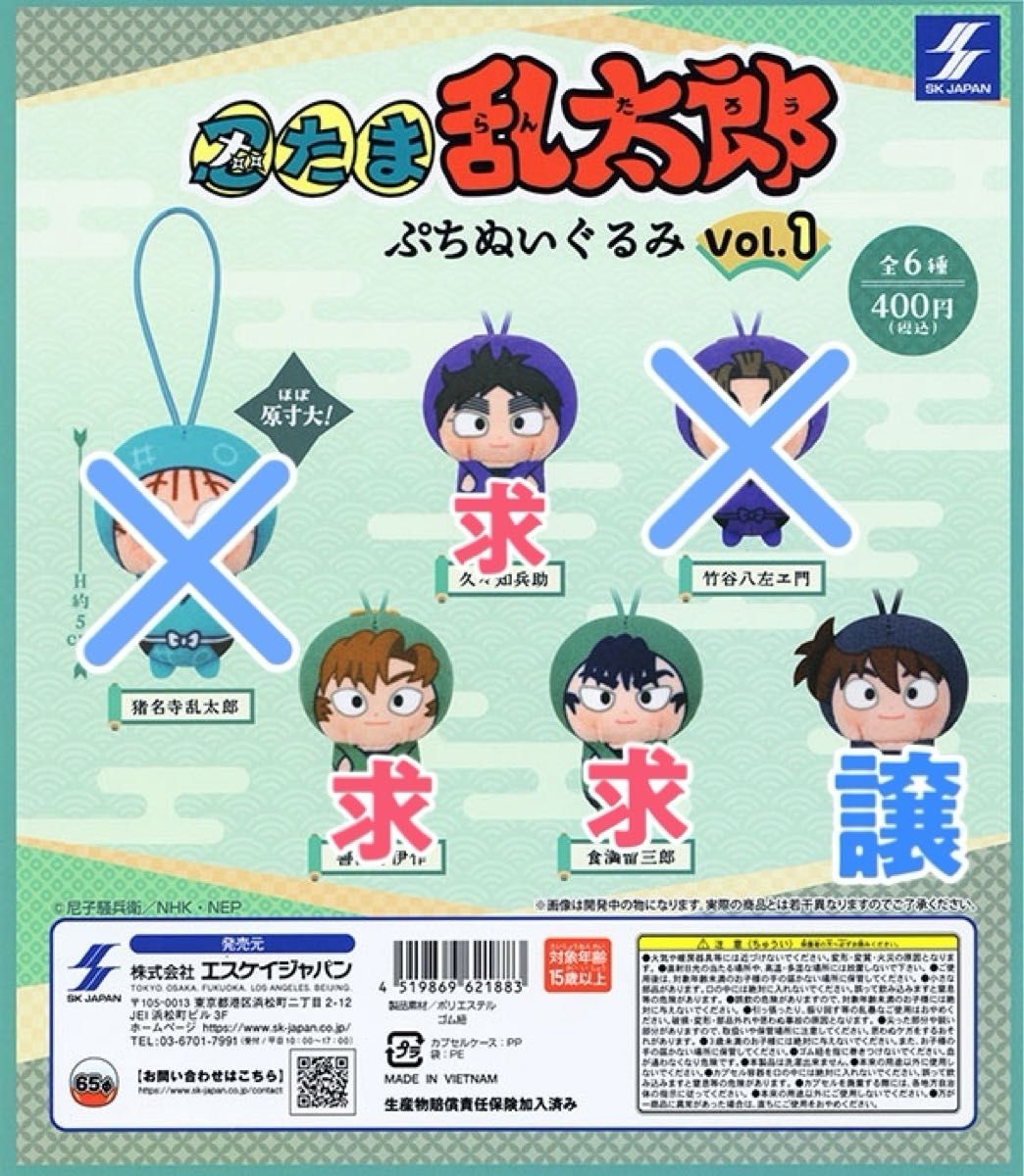忍たま乱太郎 忍たま ナンジャタウン ハート缶バッジ｜Yahoo!フリマ