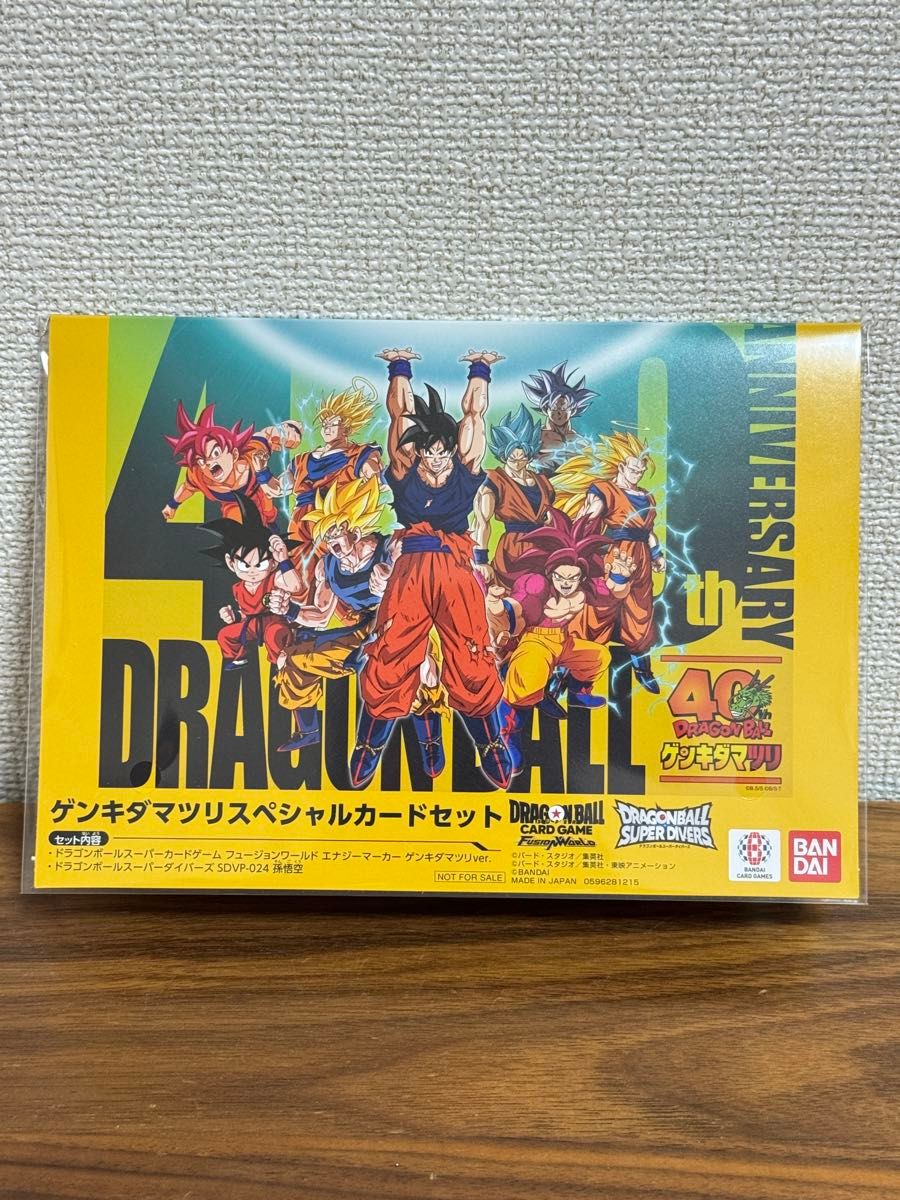 ドラゴンボール ゲンキダマツリ 入場特典 スペシャルカードセット