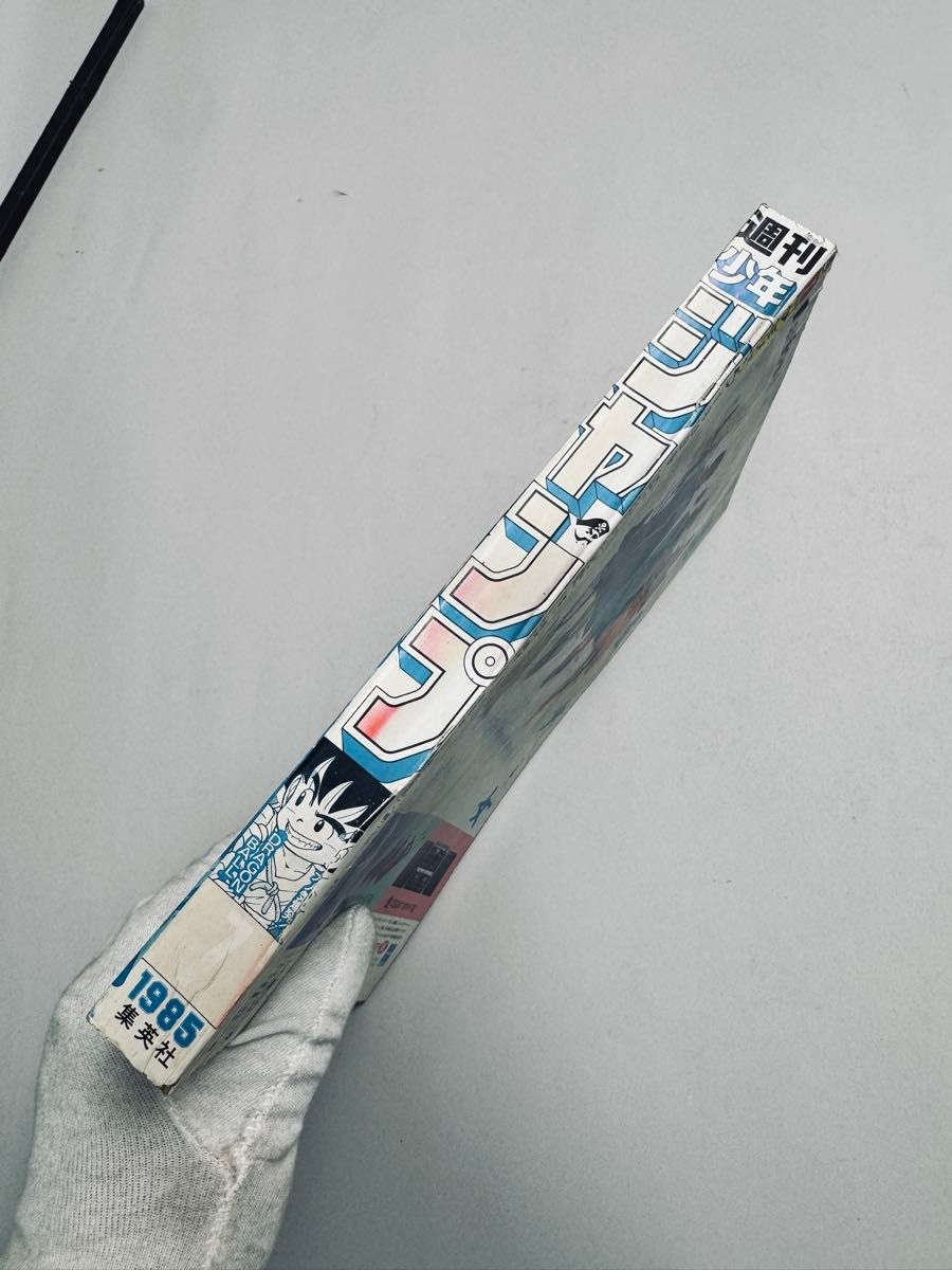 週刊少年ジャンプ 1985年1月29日号 新年7号 DRAGON BALL