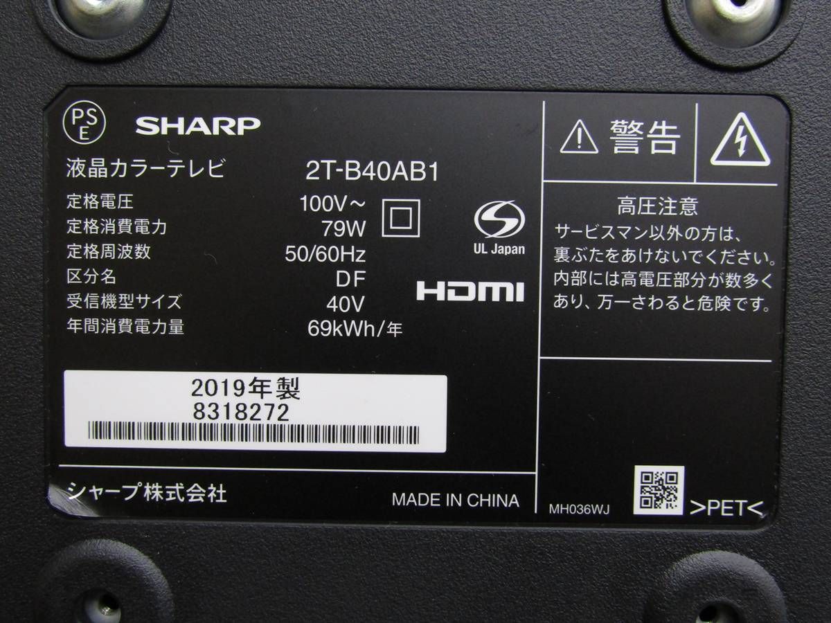 シャープ 40V型 液晶テレビ AQUOS 2T-B40AB1 2019年 NO3 汎用スタンド