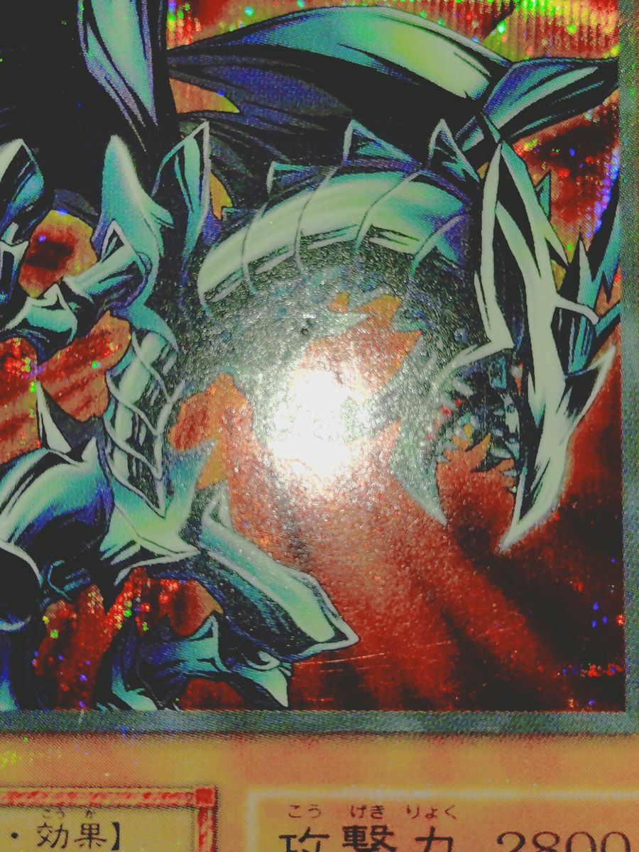 当時物】遊戯王 レッドアイズ・ブラックメタルドラゴン 初期