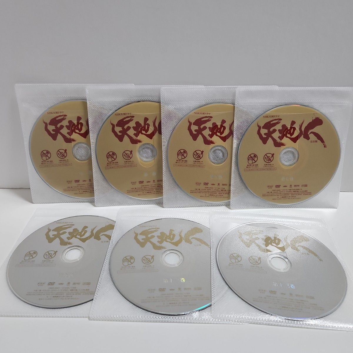 天地人 NHK大河ドラマ DVD｜Yahoo!フリマ（旧PayPayフリマ）