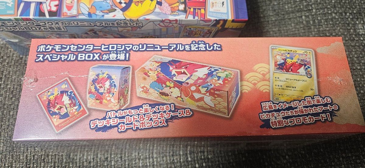 シュリンク付 納品書付】ポケモンセンターヒロシマ＆フクオカセット