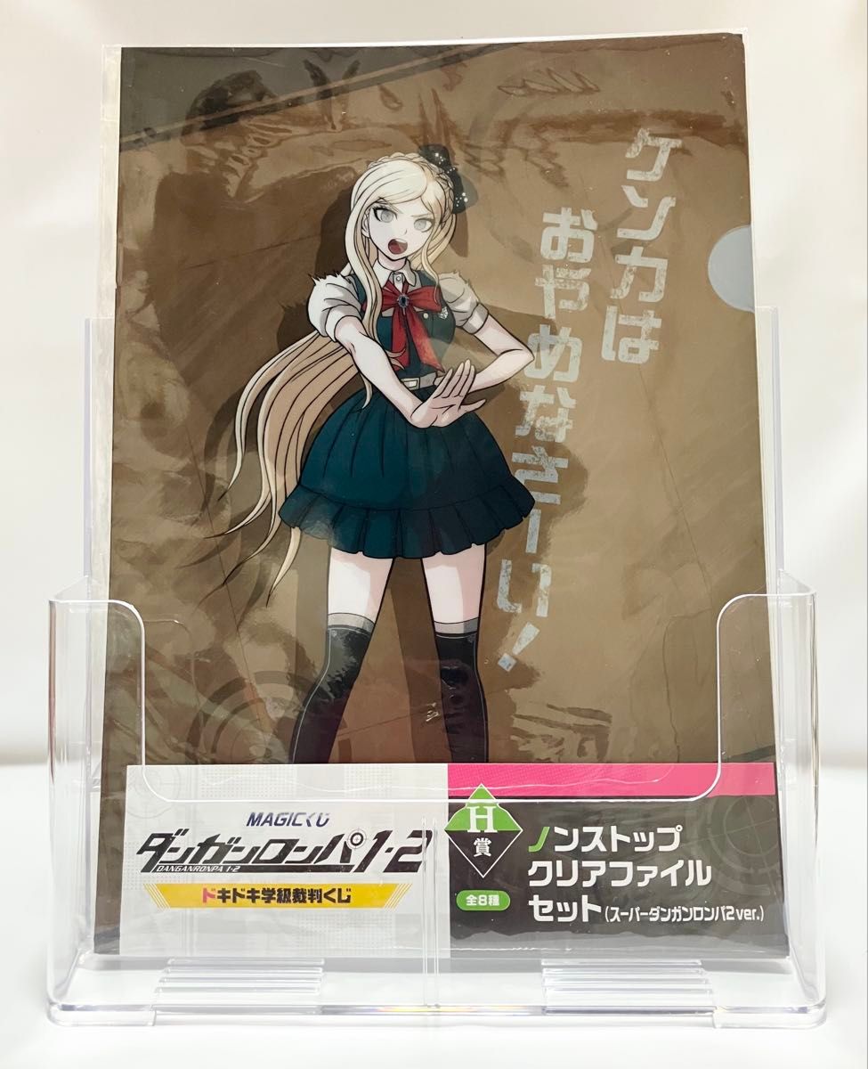 ダンガンロンパ ノンストップクリアファイルセット 3種おまとめ｜Yahoo
