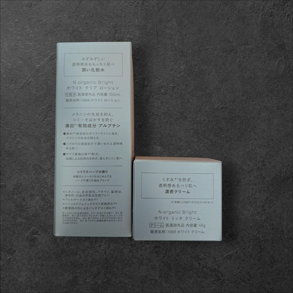 Nオーガニック ブライト ホワイト クリアローション&ホワイト リッチ