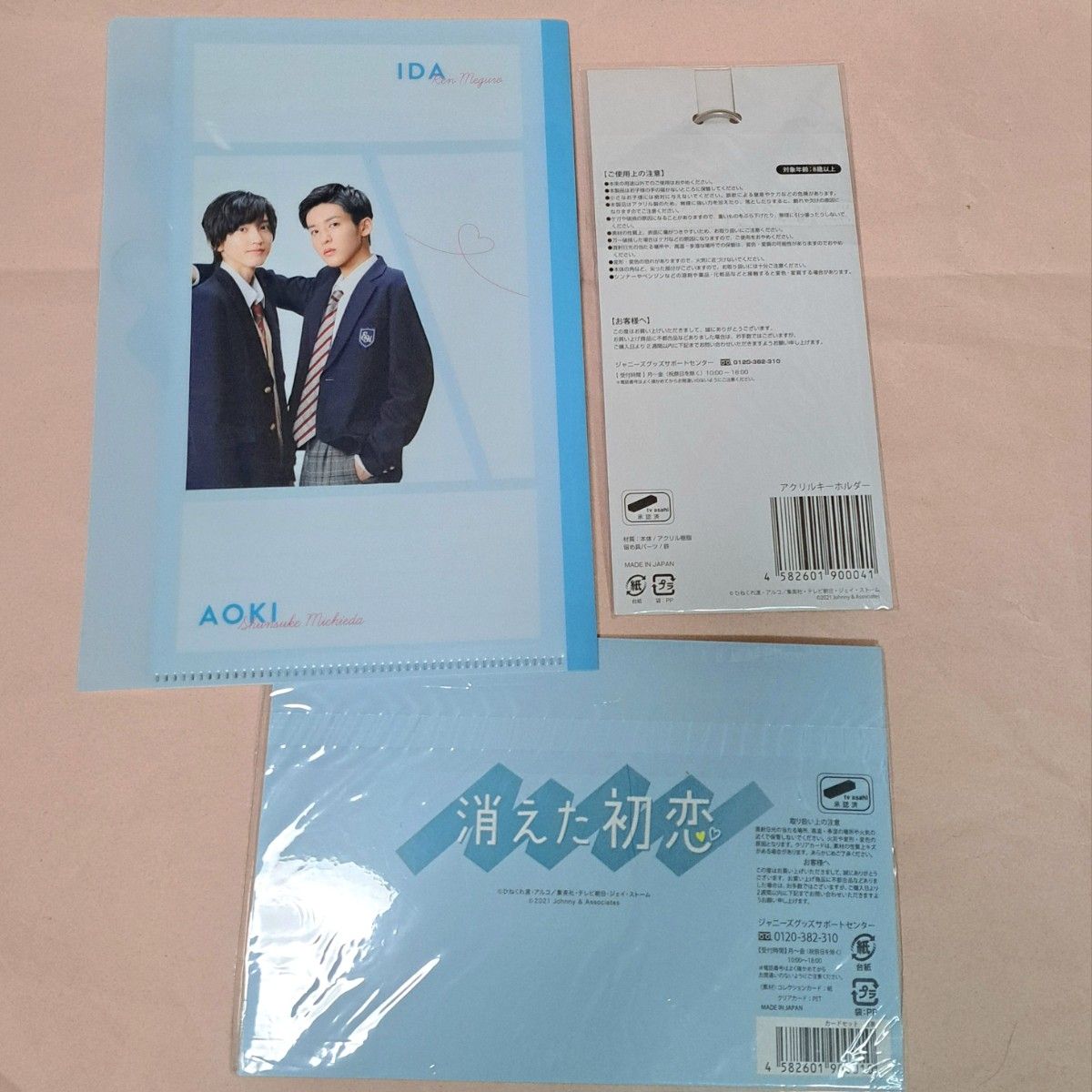 消えた初恋」グッズセットSnowMan 目黒蓮 なにわ男子 道枝駿佑｜Yahoo