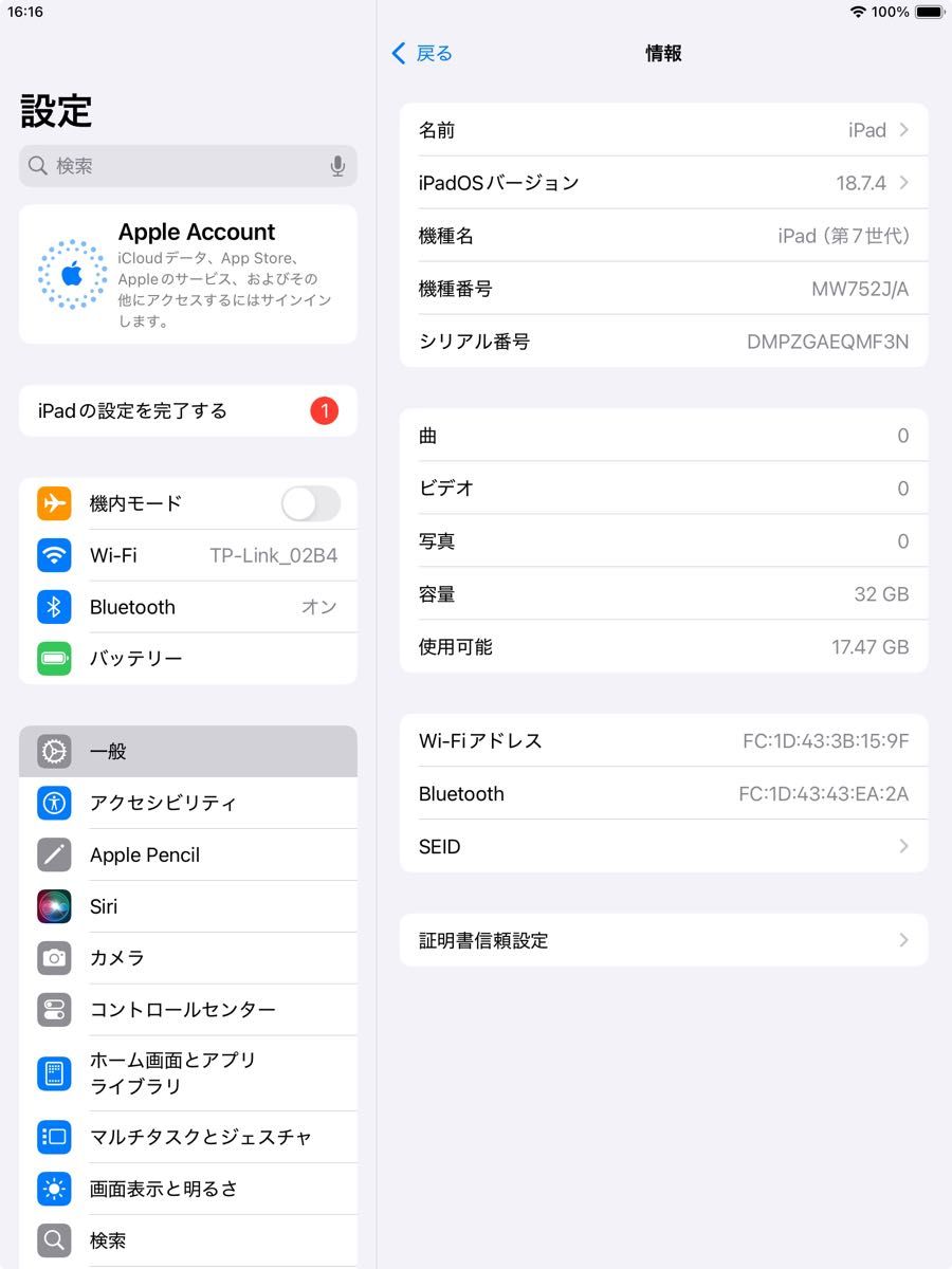 iPad 第7世代 32GB wifiモデル 管理番号 339｜Yahoo!フリマ（旧PayPay
