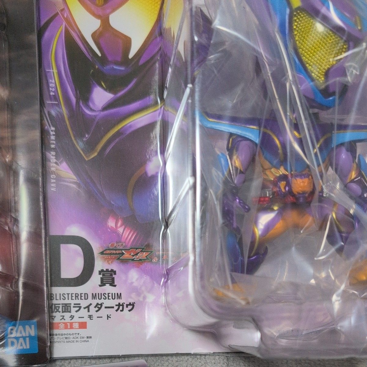 一番くじ 仮面ライダーゼッツ＆ガヴ B賞 仮面ライダーゼッツ D賞 仮面