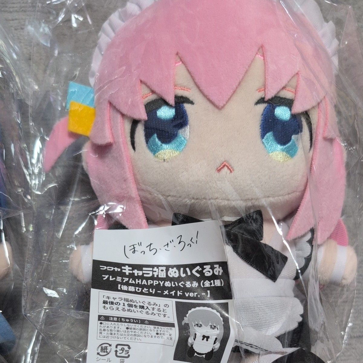 ぼっち・ざ・ろっく ぼざろ キャラ福 ぬいぐるみ くじ 山田リョウ