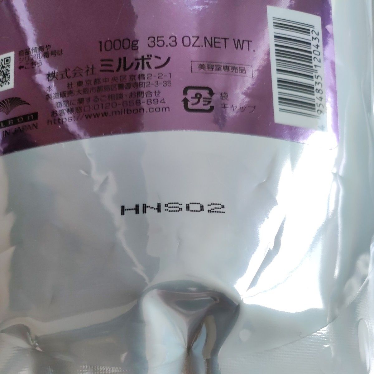 Aujua オージュア インメトリィ ヘアトリートメント 1000g 詰め替え