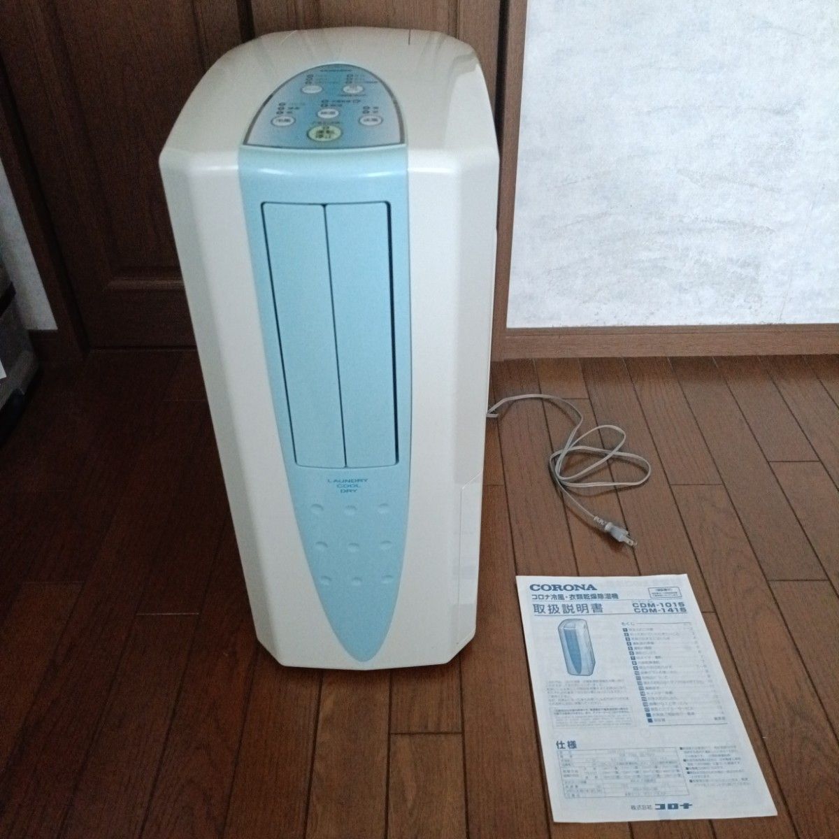 CORONA コロナ 冷風・衣類乾燥除湿機 CDM-1015 取扱説明書付き｜Yahoo