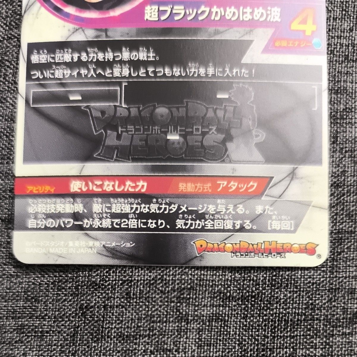 ドラゴンボールヒーローズ HGD10-SEC2 LC ゴクウブラック｜Yahoo