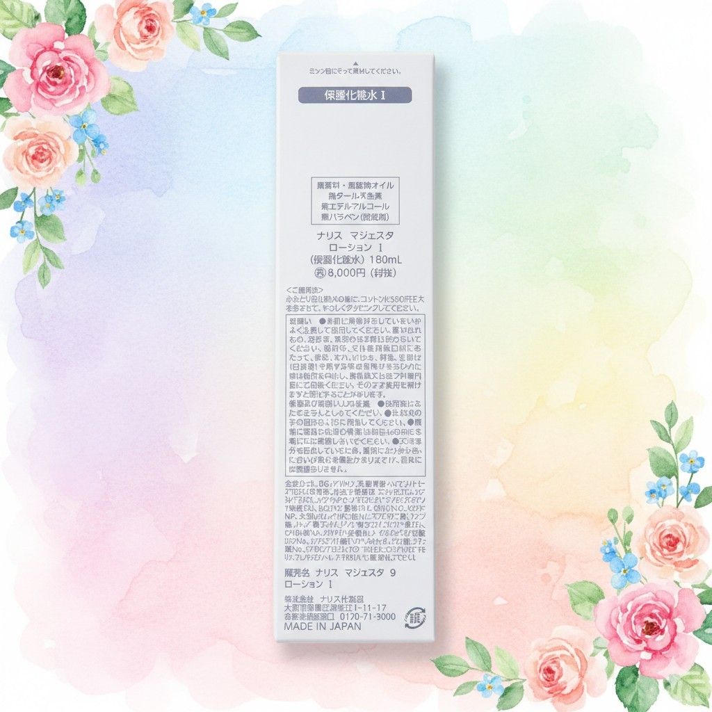 ナリス化粧品 新発売 マジェスタローションI 180ml 1本｜Yahoo