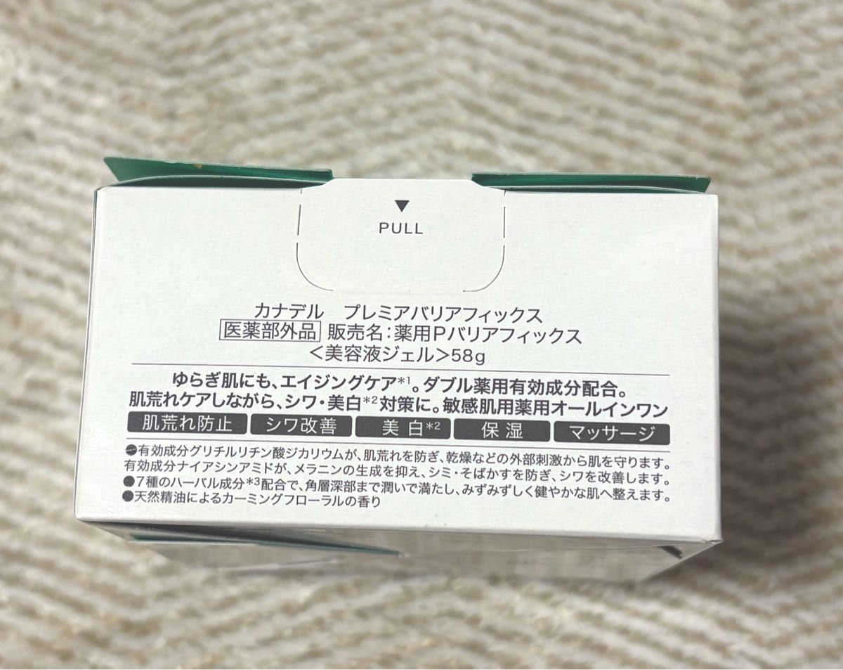 CANADEL プレミアバリアフィックス 医薬部外品 美容液ジェル 58g 2個