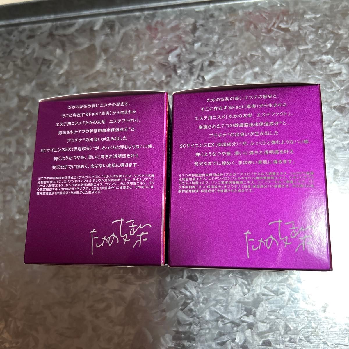 たかの友梨 エステファクト 3DパーフェクタージェルSP 50g 2個セット