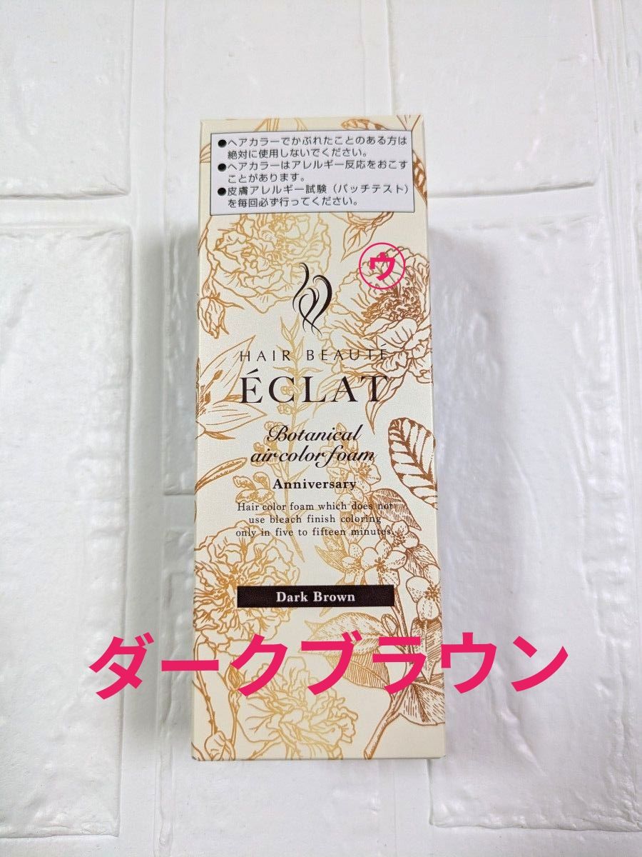 ヘアボーテ エクラ ボタニカル エアカラーフォーム EX ダークブラウン