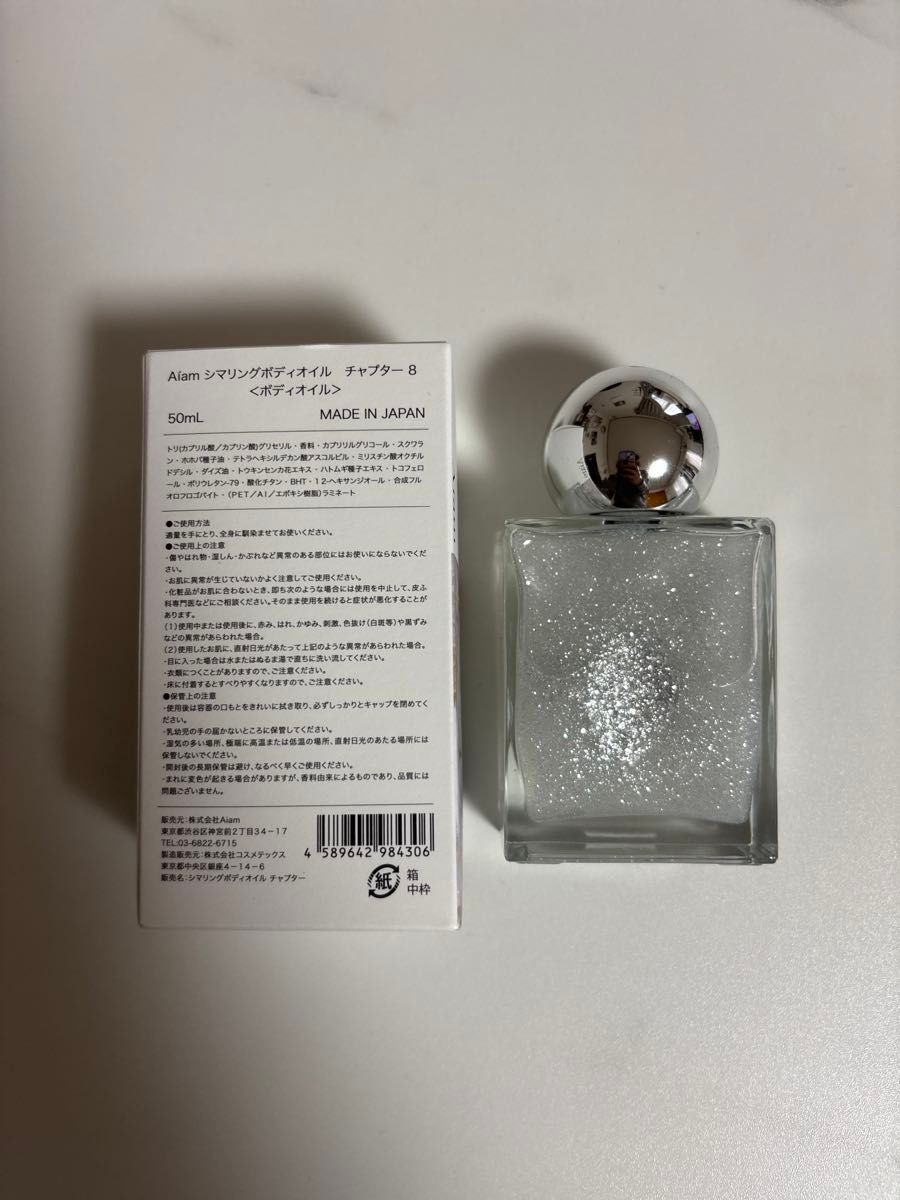 Aiam chapter 8 Shimmering Body Oll アイアムボディオイル｜Yahoo
