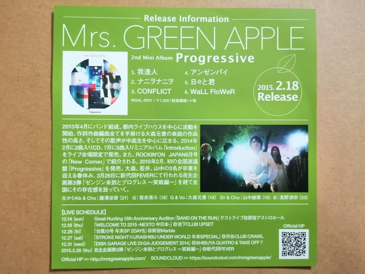Mrs GREEN APPLE非売品プロモーション仕様CD リスキーゲーム ミセス