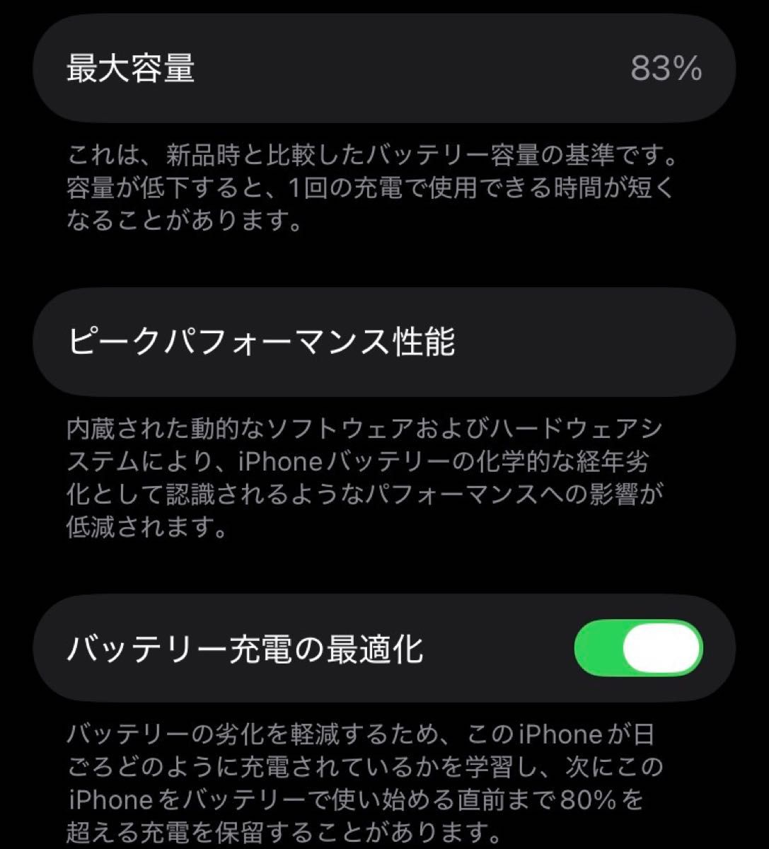 Apple アップル iPhone アイフォン SE 第2世代 64GB Black ブラック