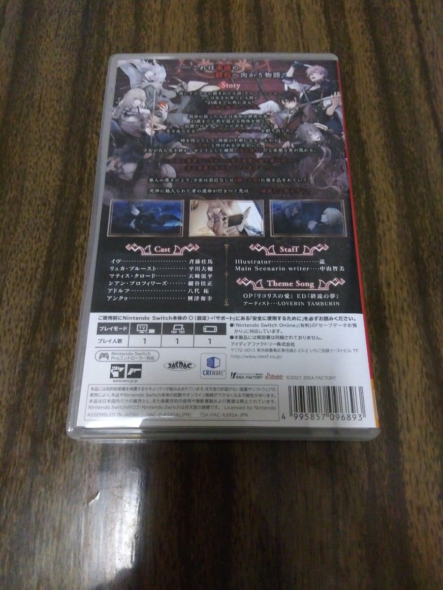 Switch】 終遠のヴィルシュ -ErroR salvation- [通常版]｜Yahoo!フリマ