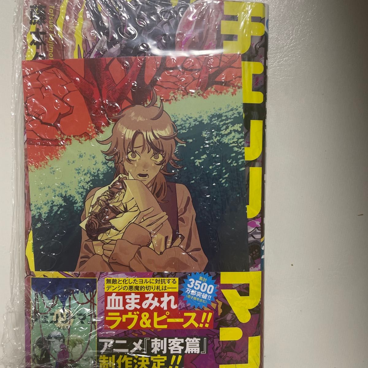 未開封シュリンク付き チェンソーマン 23巻 アニメイト特典 イラスト
