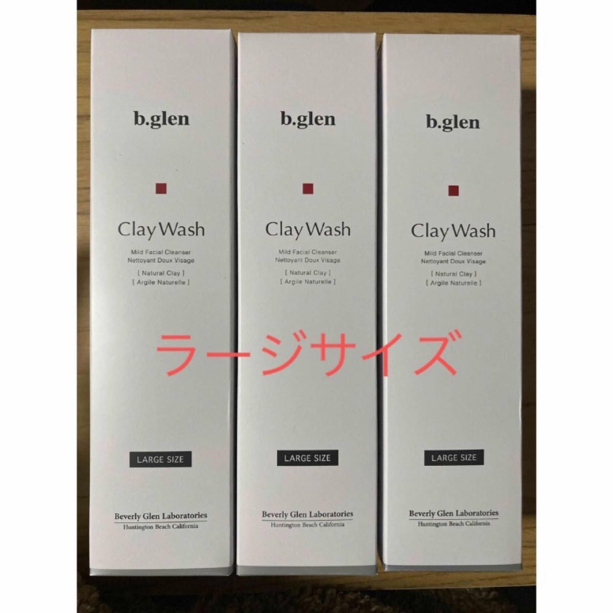 ビーグレン クレイウォッシュ ラージサイズ 3点 b glen Clay 洗顔料